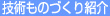 �Z�p���̂Â���