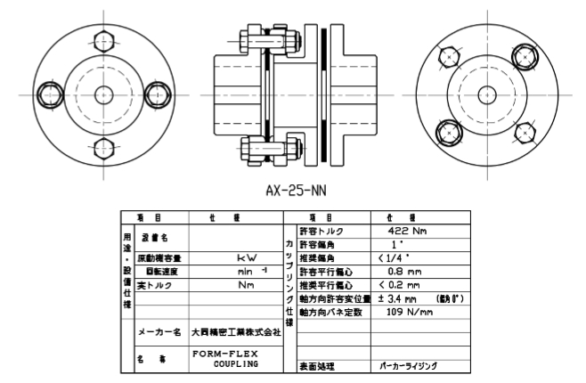 FORMFLEX®カップリング　CADデータ　カタログの画像